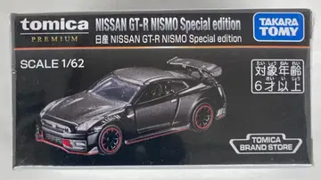 타카라토미 토미카 프리미엄 / 베트남 제조 홍콩 토미카 브랜드 스토어 오픈 기념 닛산 NISSAN GT-R NISMO 스페셜 에디션 (블랙)