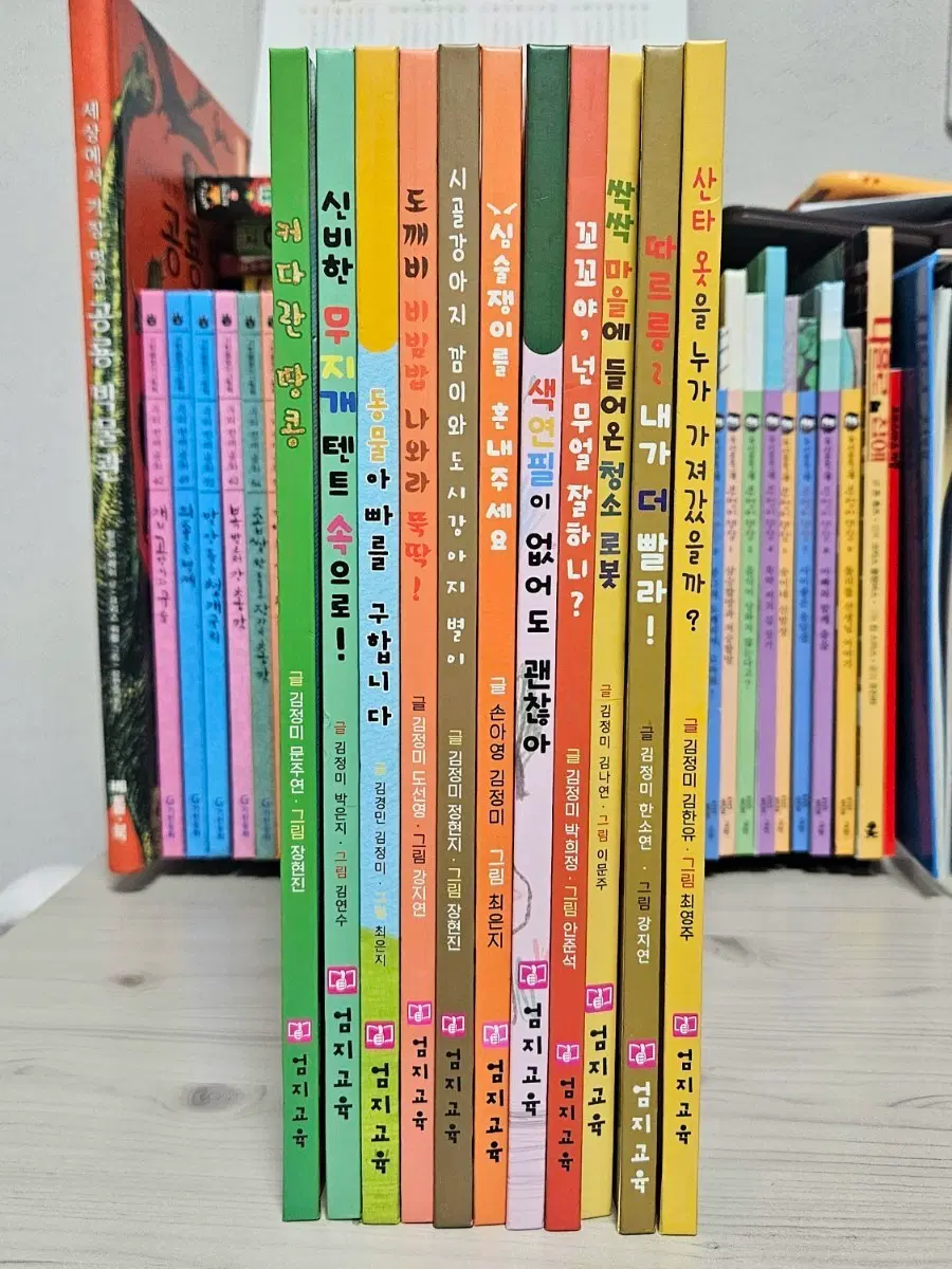 엄지교육 그림책 11권