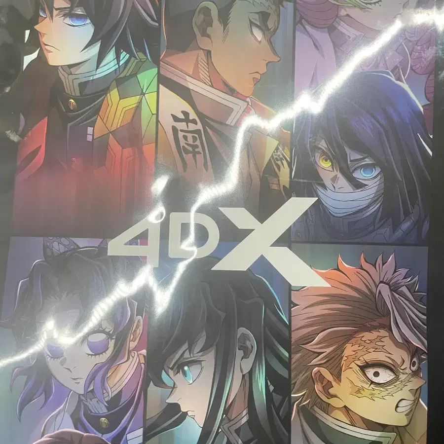 귀멸의 칼날 4DX 포스터