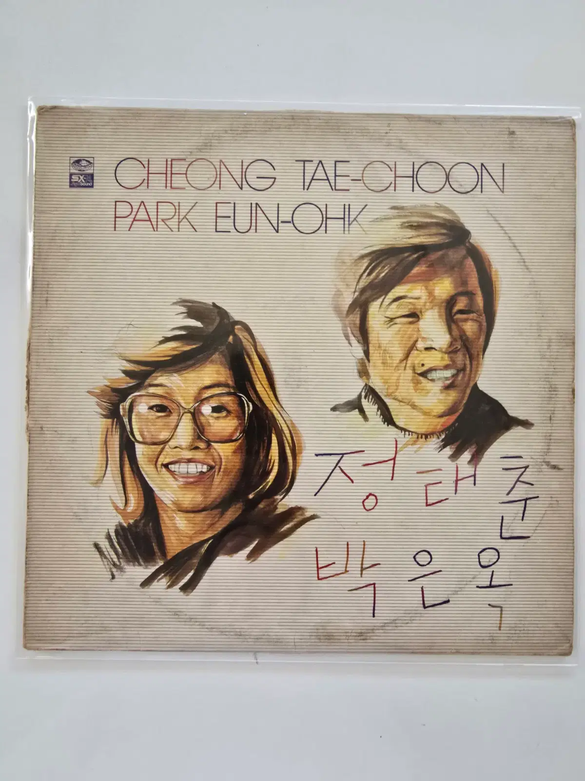 정태춘, 박은옥 LP / Cheong Tae-Choon, Park Eun-Ohk / EX+ 잔기스있으나 소리좋음