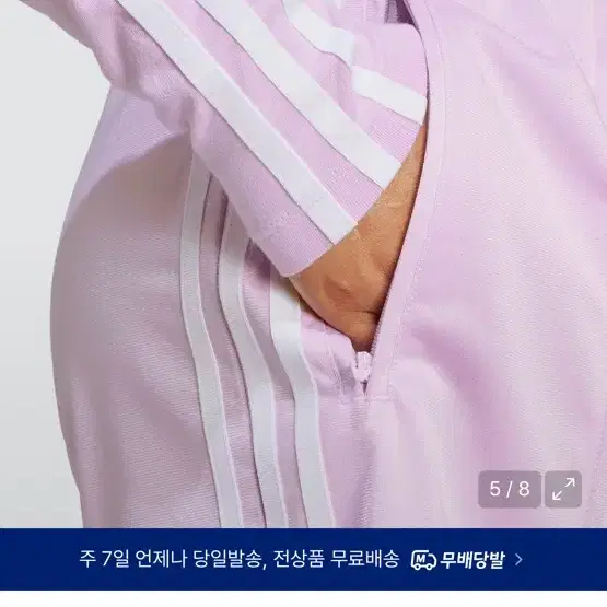 아디다스 파이어버드 라이트핑크