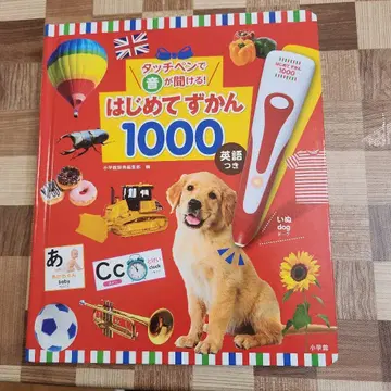 [도감만] 터치펜으로 소리를 들을 수 있어! 처음 배우는 도감 1000