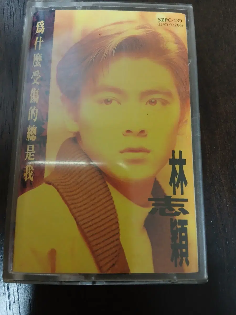중화권 임지령 카세트테이프