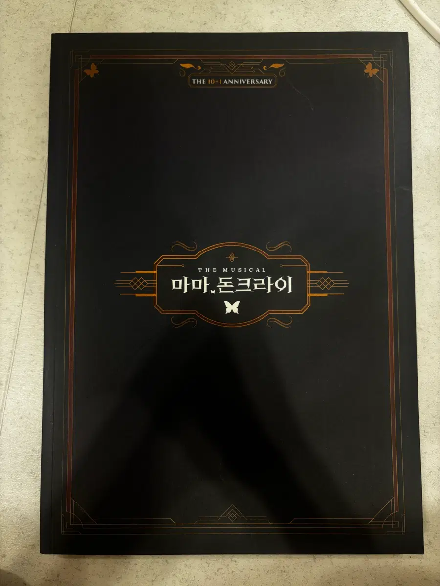 뮤지컬 마마돈크라이 10+1 프로그램북