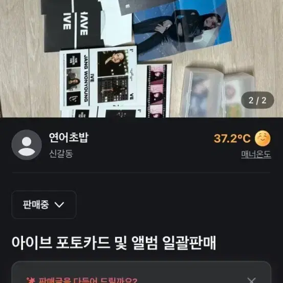 아이브 포토카드 및 앨범일괄