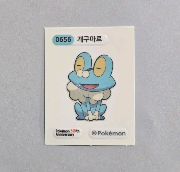포켓몬 개구마르 띠뿌띠뿌씰