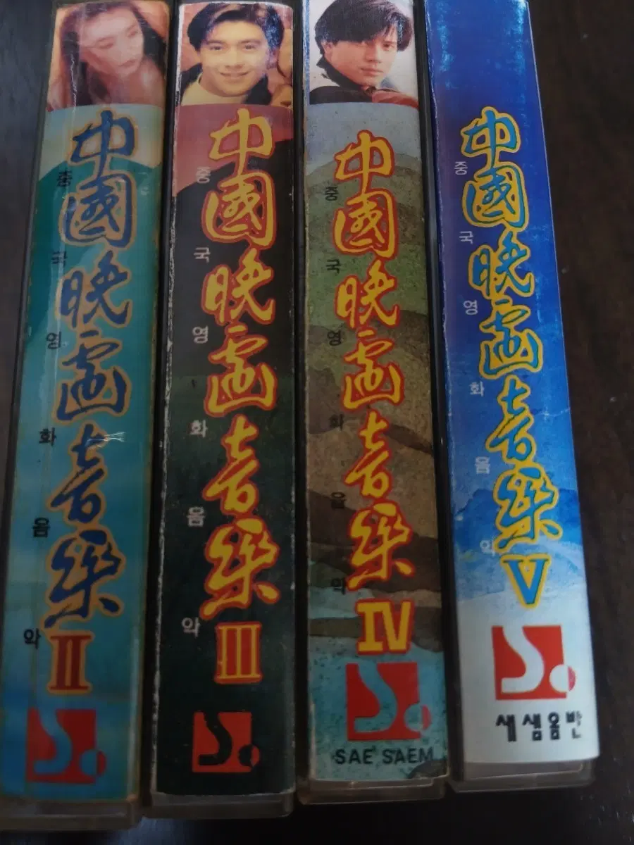 중화권 영화 ost 카세트테이프 일괄