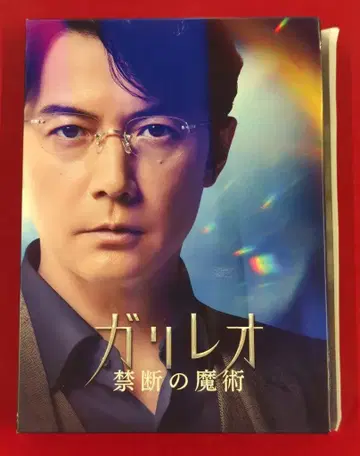 일본 국내 드라마 Blu-ray 갈릴레오 금단의 마술