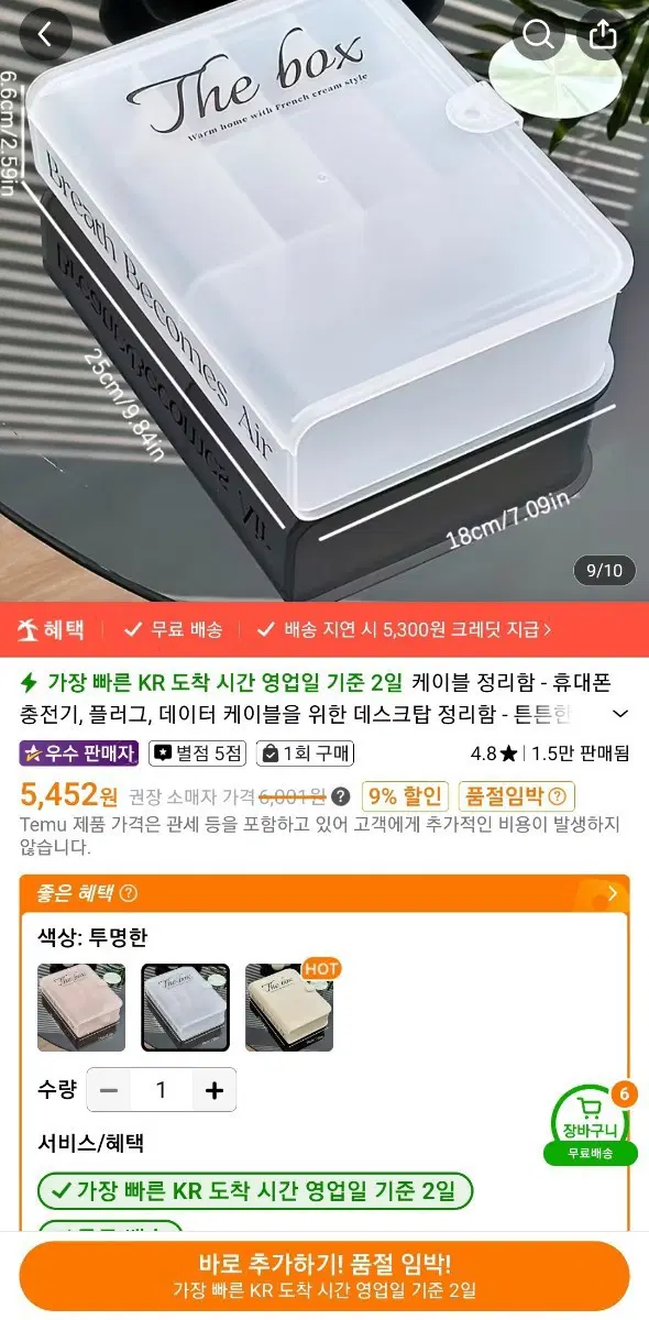 데스크탑 수납함 정리함 휴대폰 케이블 충전기