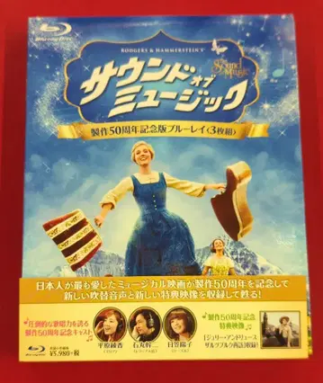 외국 영화 Blu-ray 사운드 오브 뮤직 제작 50주년 기념판 블루레이