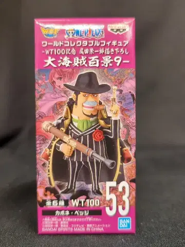 BANDAI SPIRITS WCF 원피스 대해적백경 9 53 카포네 베지