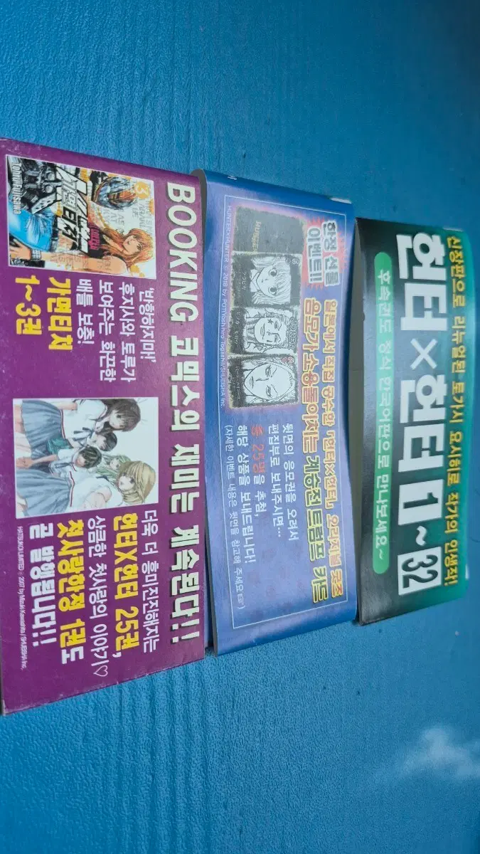 블리치 헌터헌터 띠지 4개 일괄