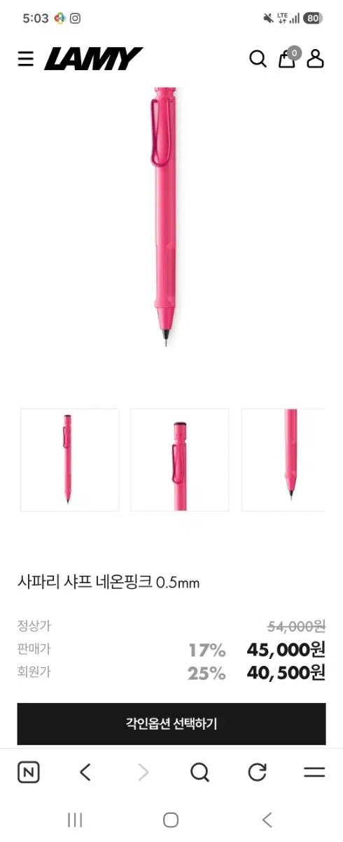 사파리 라미 샤프 네온핑크 급처