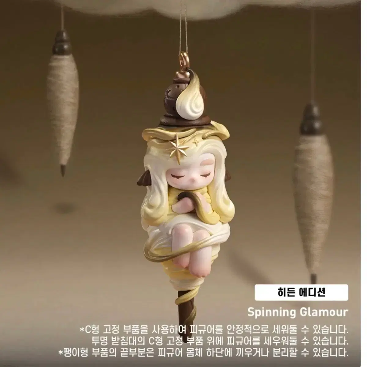 팝마트 chaka 차카 한땀 한땀 시리즈 시크릿