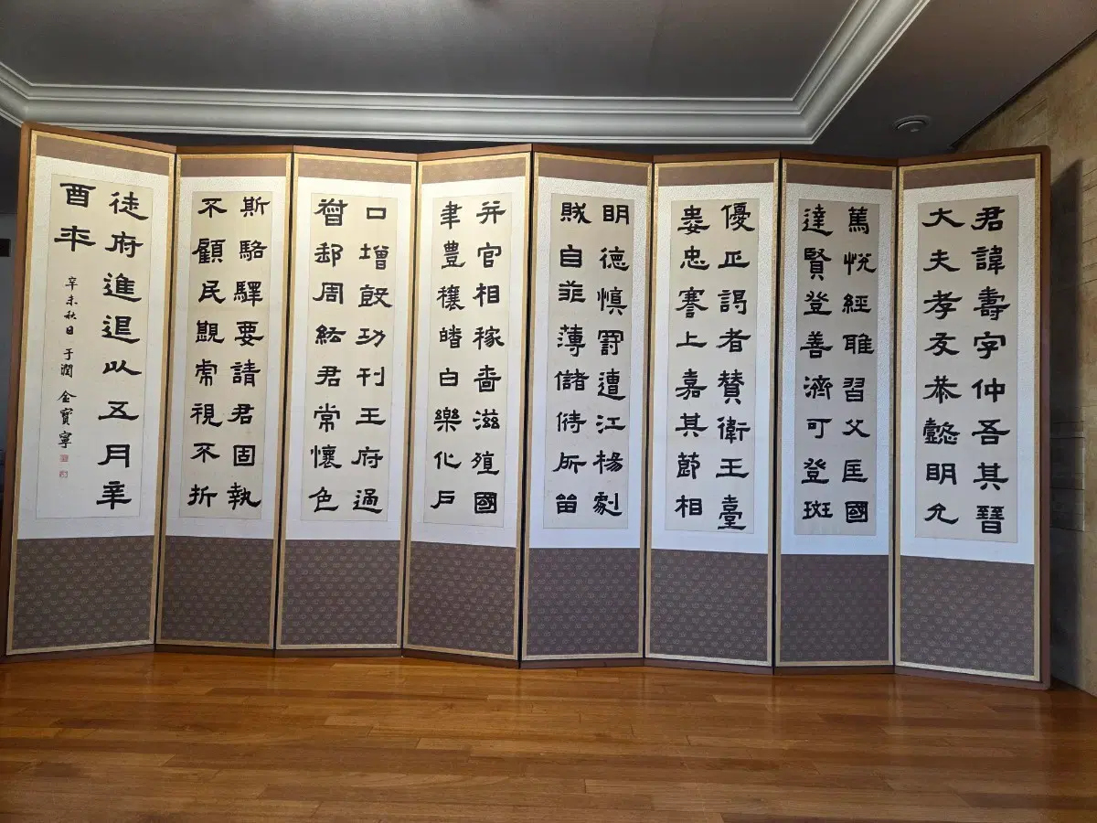 고급 서예 8폭 병풍