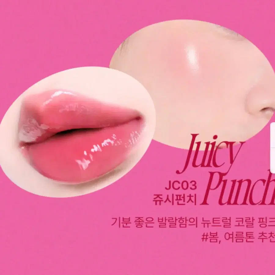 퓌 립앤치크 글로이 젤리팟