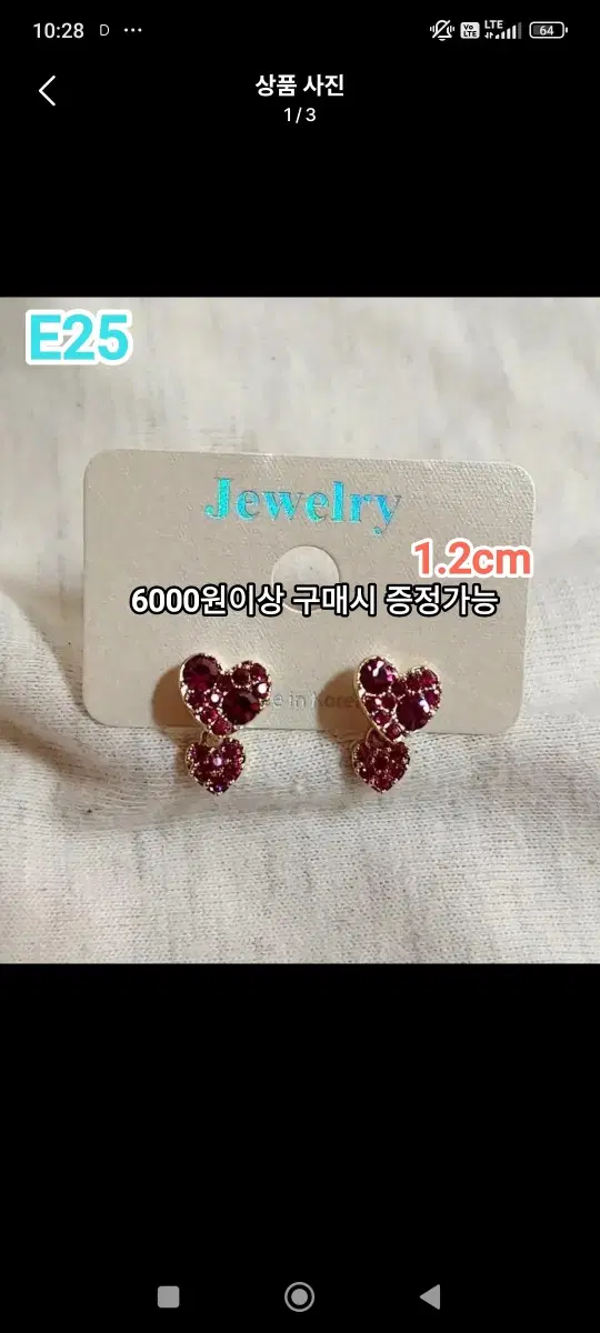 * 마젠타 하트 큐빅 귀걸이 E25