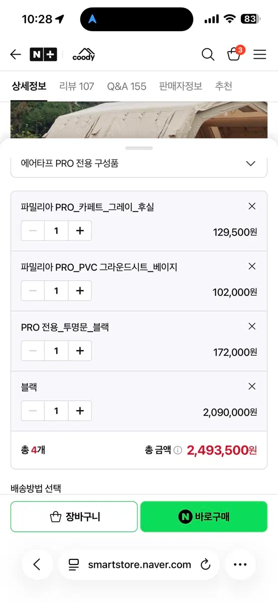 쿠디 파밀리아 프로