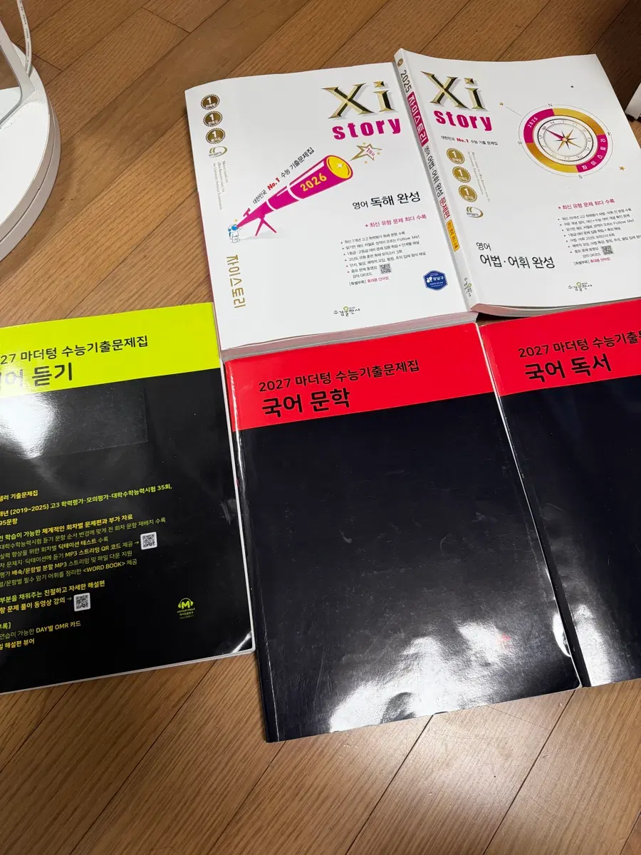 문제집