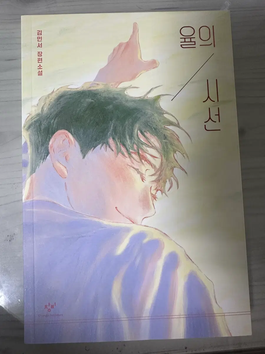율의 시선