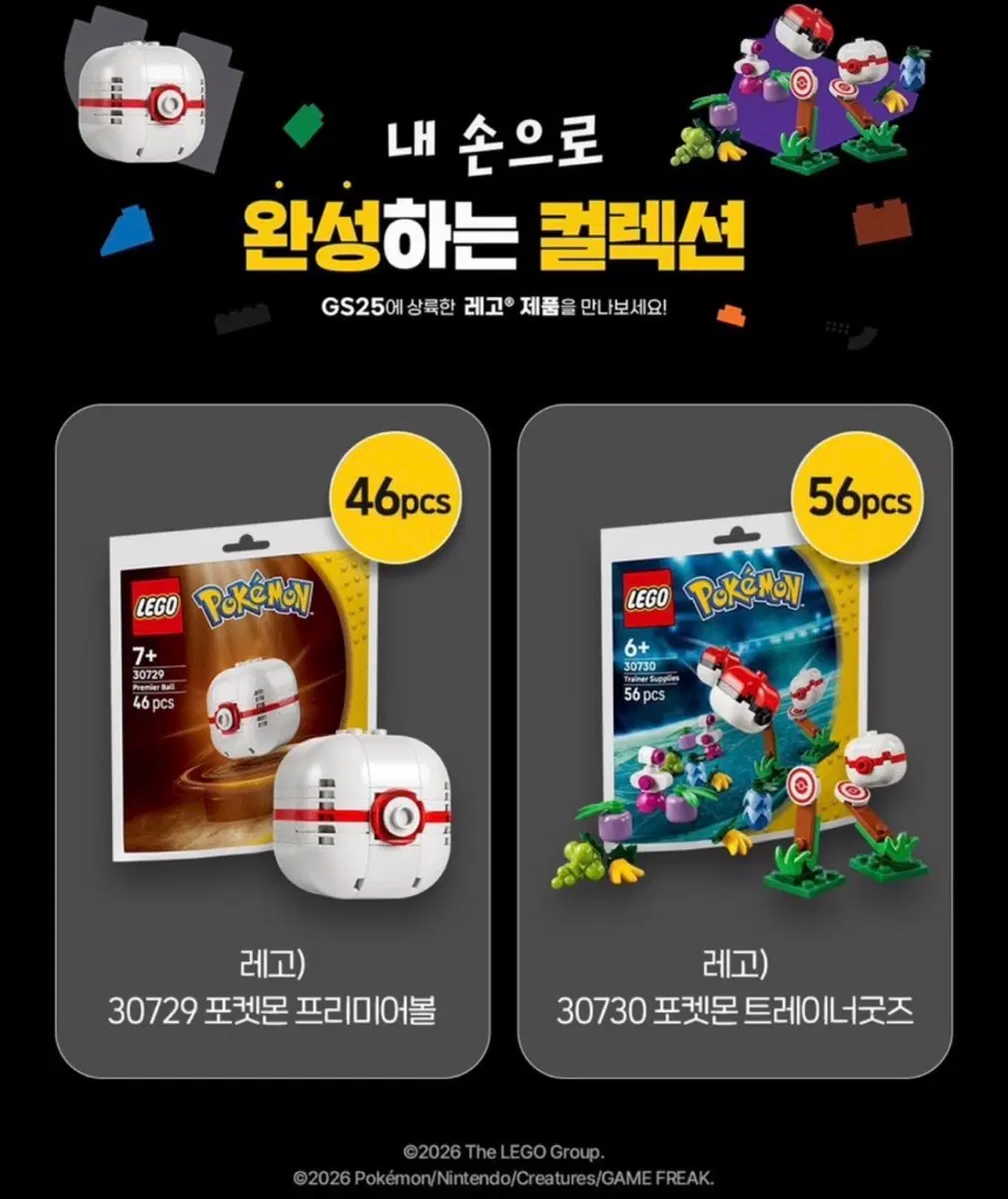 포켓몬 레고
