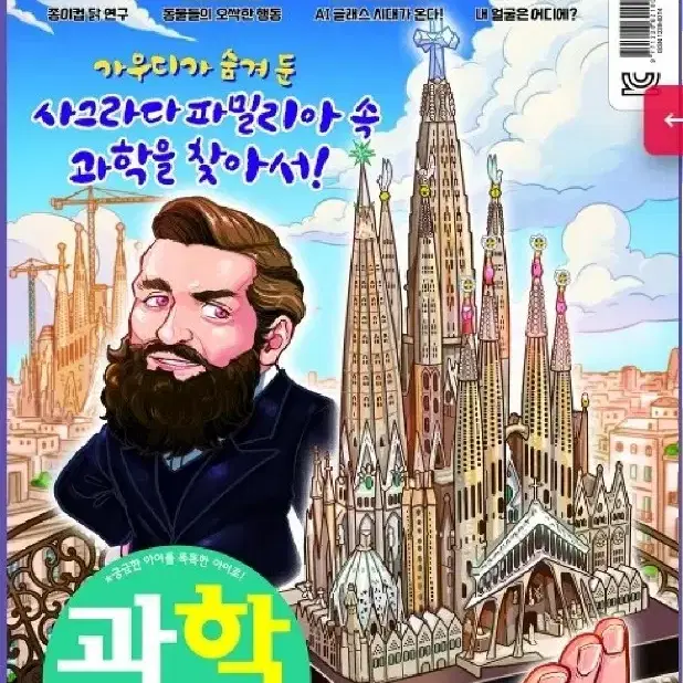 과학소년 잡지(2016~2023년) 85권 ,위즈키즈 교육잡지(2016~2021년) 60권