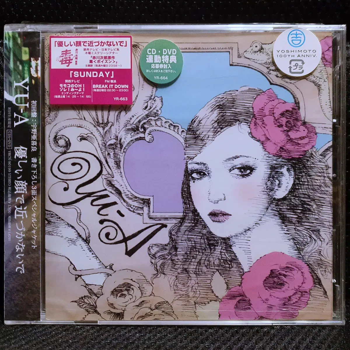 YU-A 야사시이카오데치카즈카나이데 CD+DVD 초회반 미개봉 신품