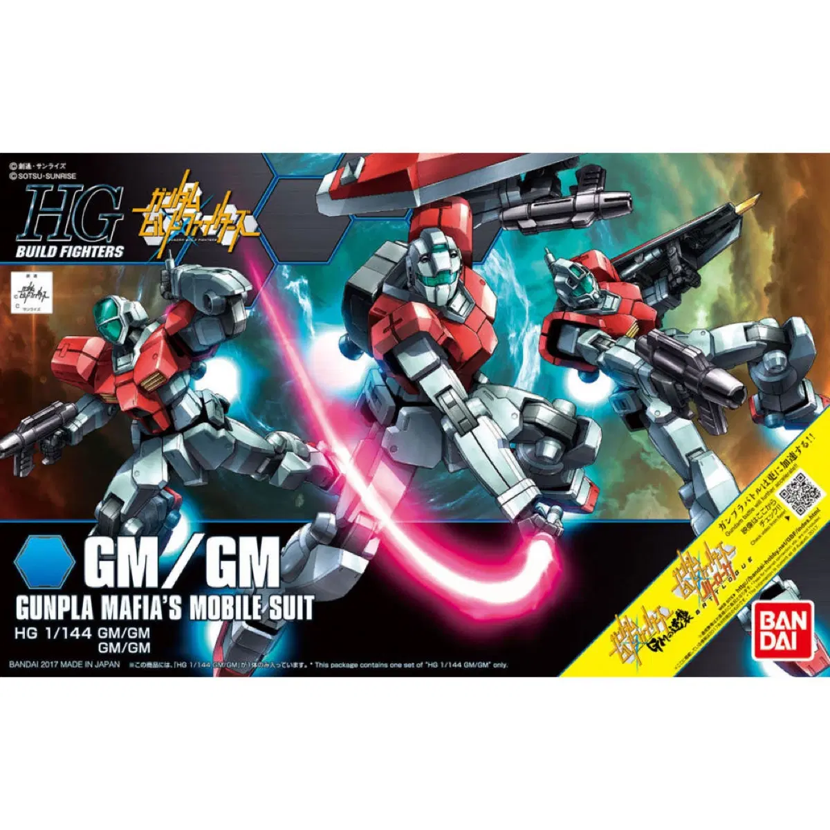 HG 건담 짐/짐 GM/GM 건담 빌드 파이터즈