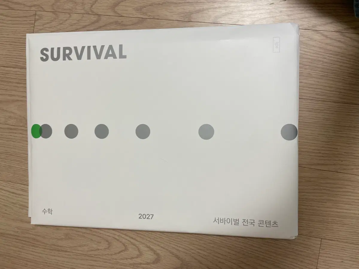 서바이벌 수학 2, 3회