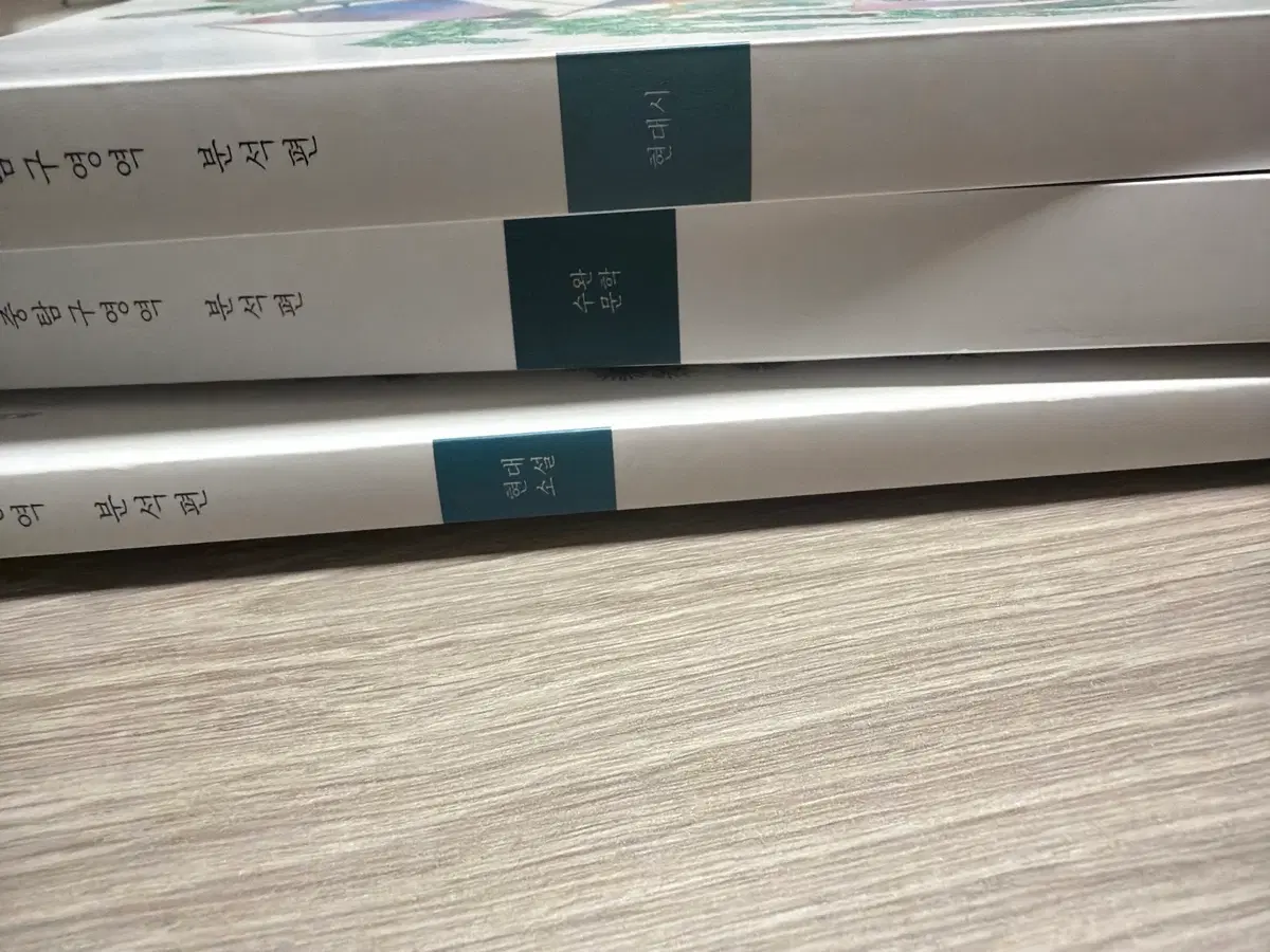2027 유신 집중탐구영역 분석편 문학 3권