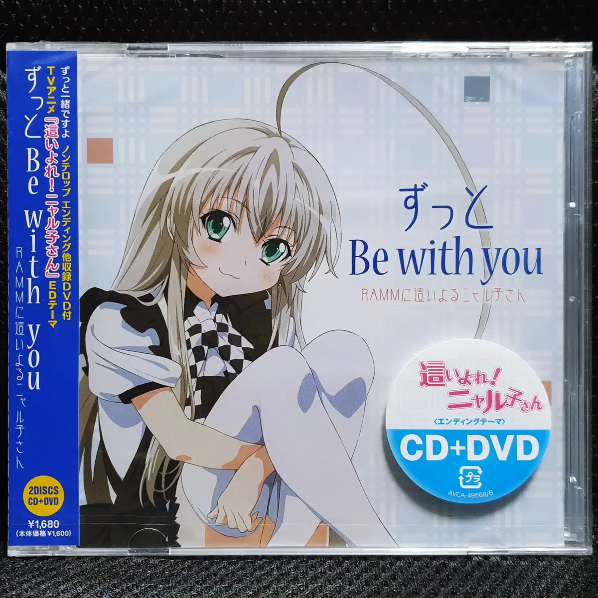 RAMM니하이요루냐루코상 즛토 Be with you (기어와라! 냐루코 양) CD+DVD 미개봉 신품 19,000원