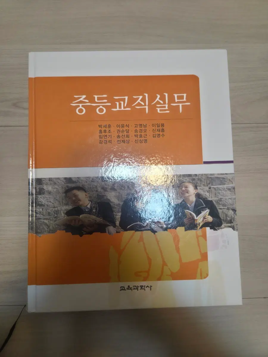 중등교직실무 새책