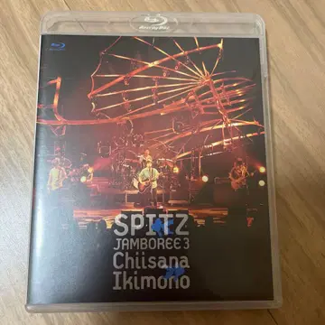 스피츠/SPITZ JAMBOREE 3 '작은 생물'