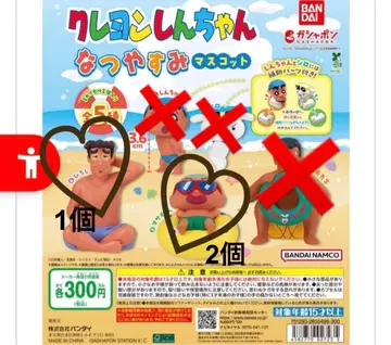 짱구는 못말려(크레용 신짱) 여름방학 마스코트 히로시 마사오 군 가챠