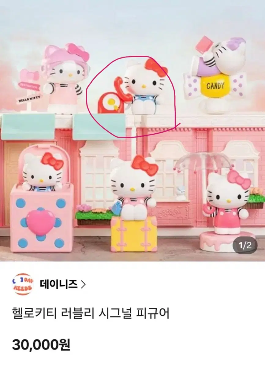 헬로키티 러블리 시그널 시리즈