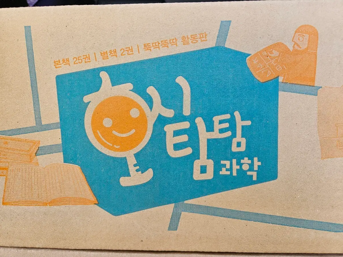 호시탐탐 과학 : 26년구입(최신개정판 빨간펜 버전). 미개봉 새책.