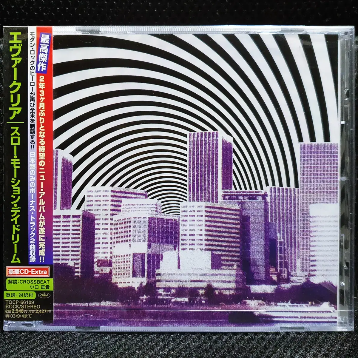 slow motion daydream everclear CD 일본반 미개봉 신품