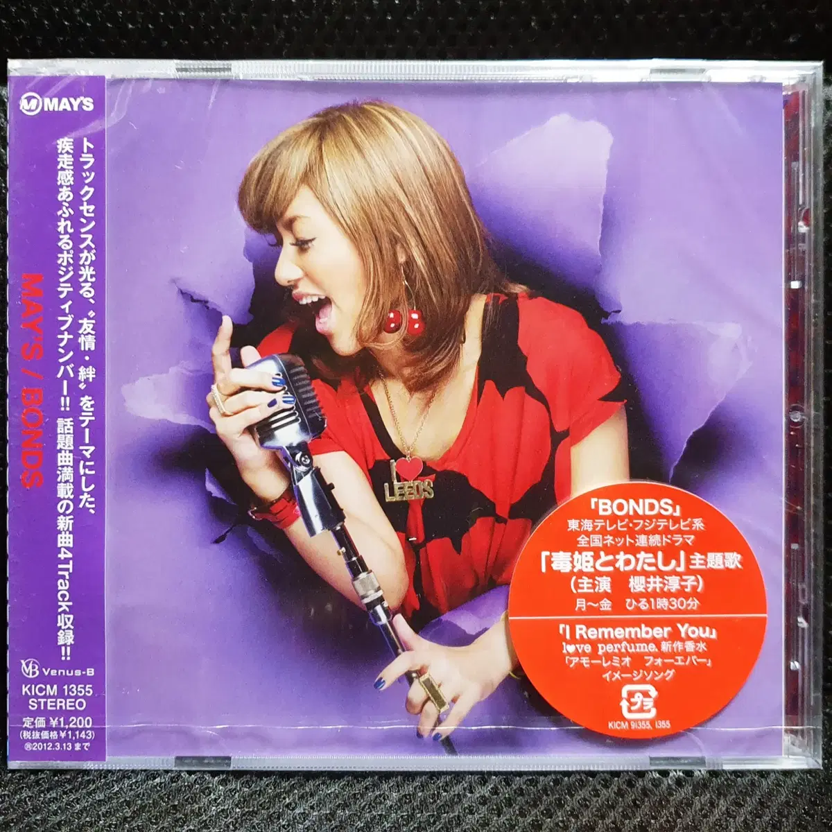 MAY'S BONDS CD 미개봉 신품
