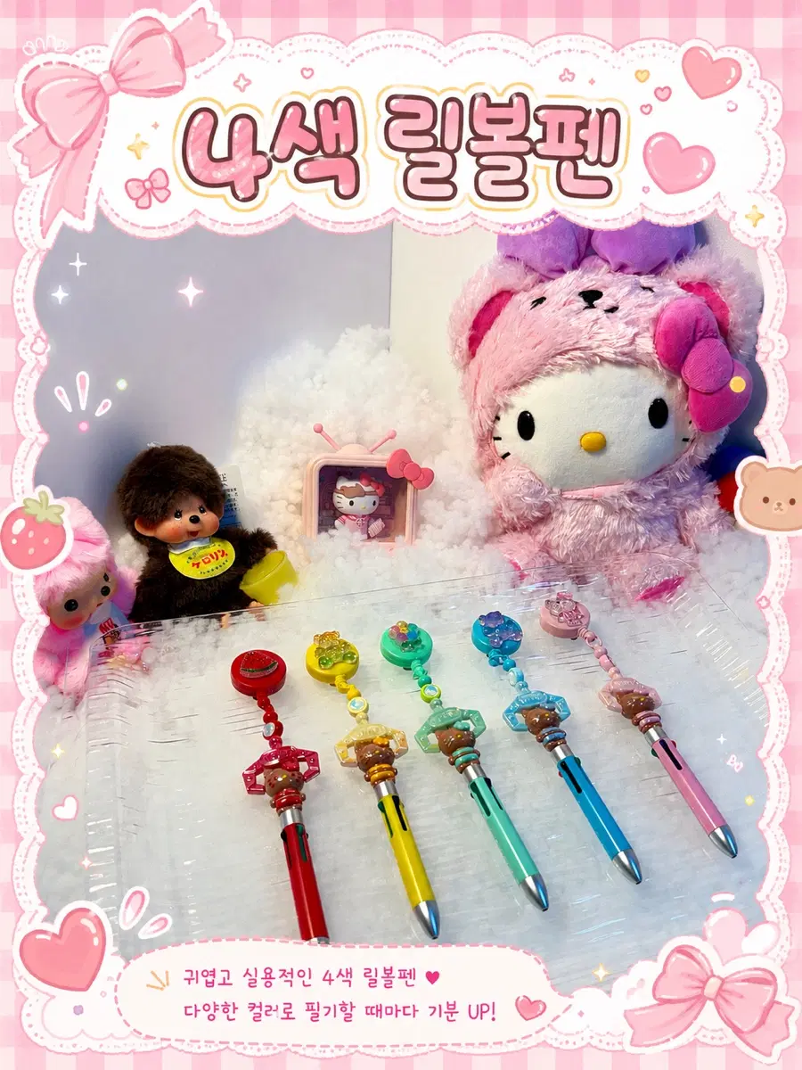 릴홀더볼펜