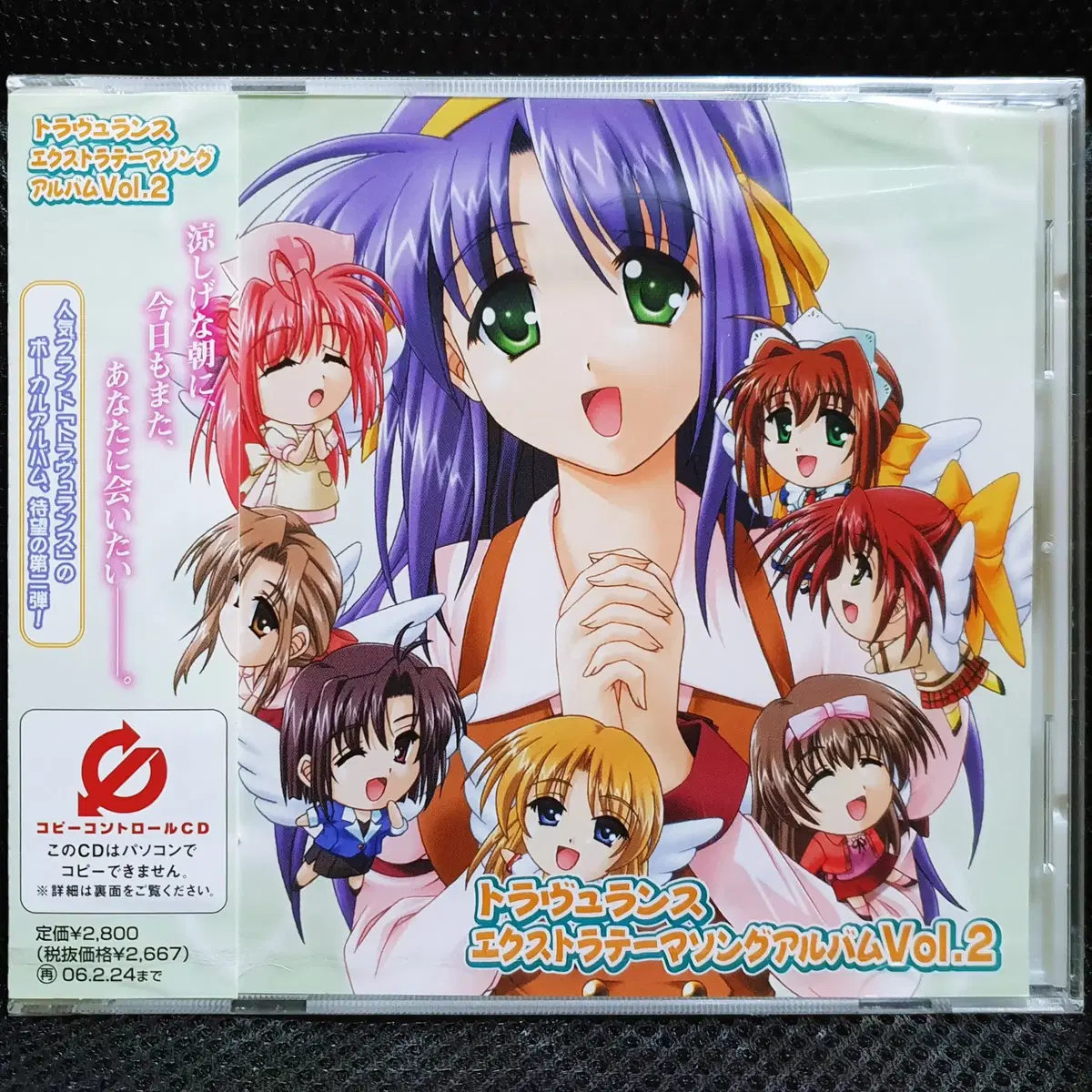 TRABULANCE Extra Theme Song Album Vol.2 CD 미개봉 신품