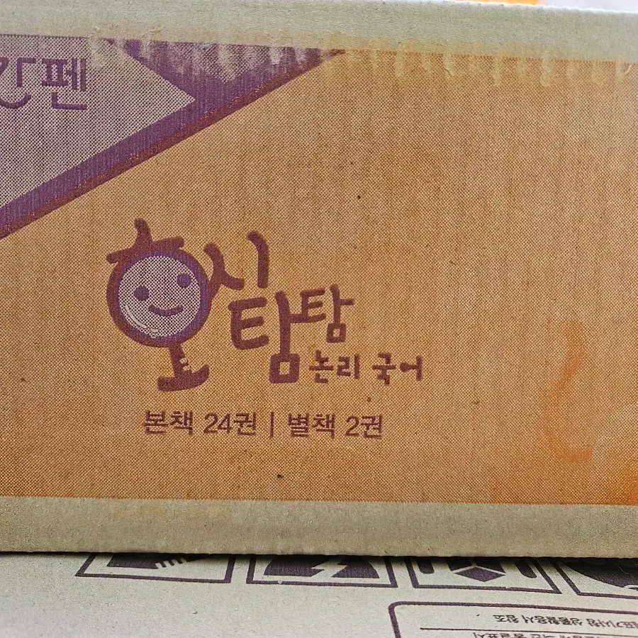 호시탐탐 논리국어 : 미개봉 새책(2026년구입) 개정신판 빨간펜 버전.