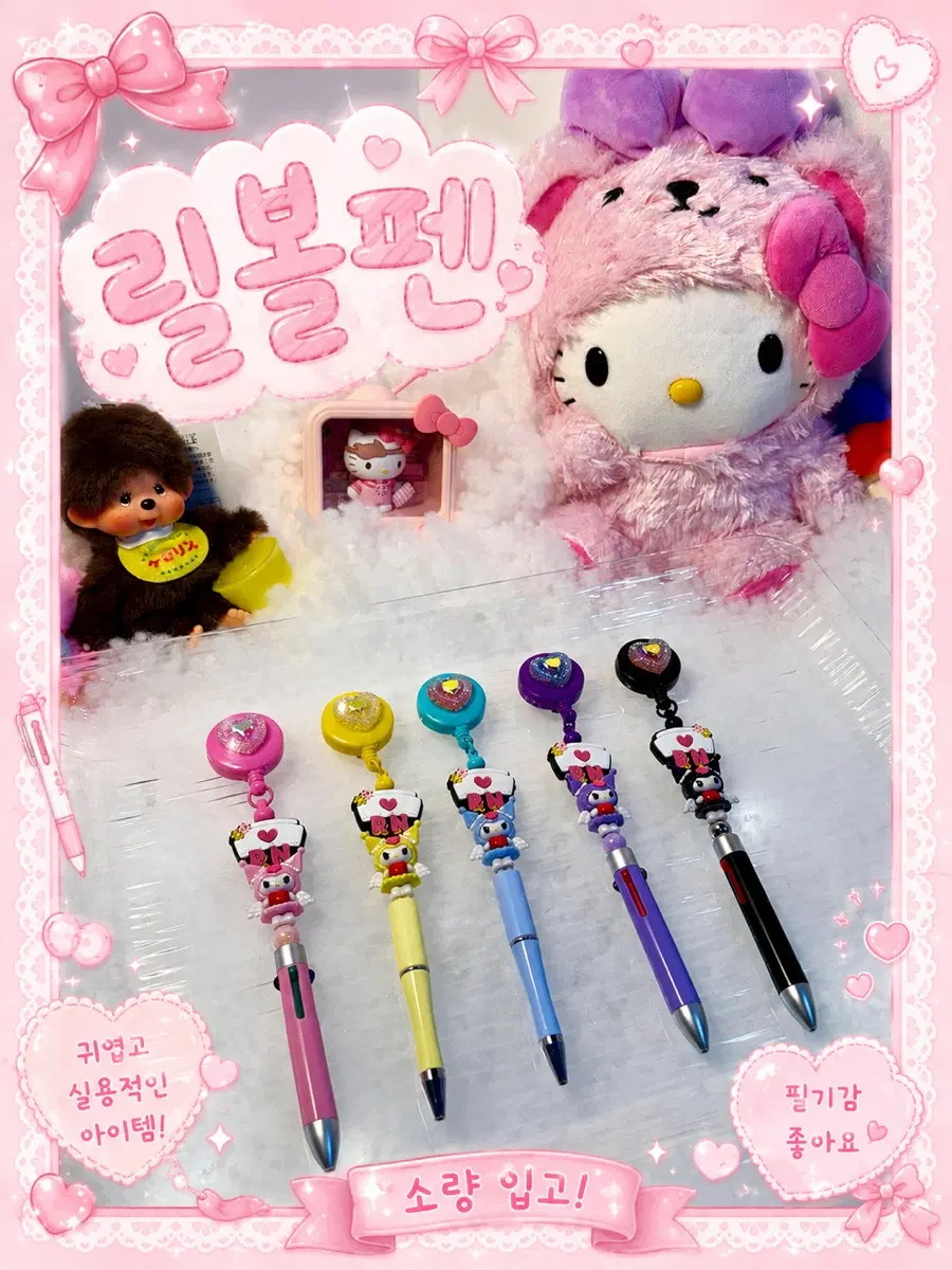 릴홀더볼펜