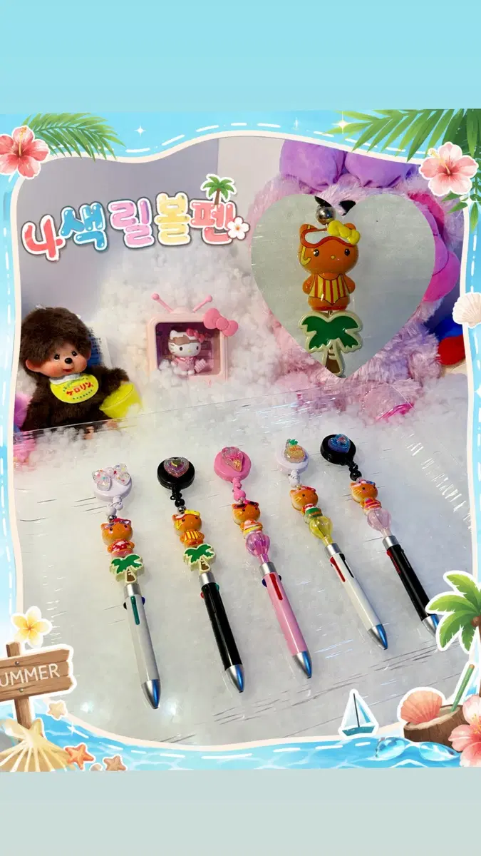 릴홀더볼펜