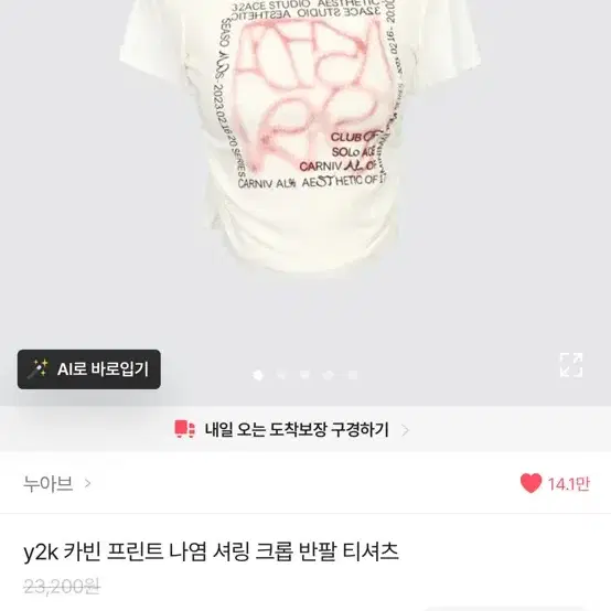 y2k 카빈 프린트 나염 셔링 크롭 반팔 티셔츠