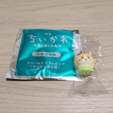 영화 치이카와(먼작귀) 입장객 특전 시사 메지루시 액세서리