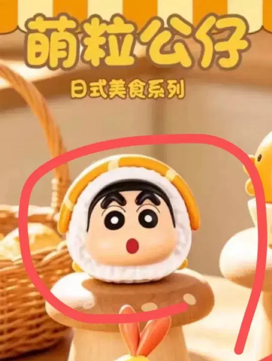 짱구 일식 음식 가챠 피규어