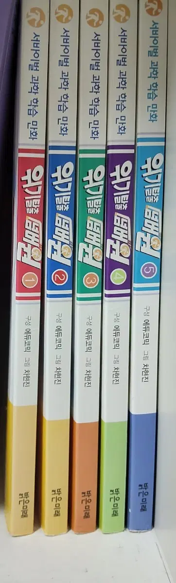 위기탈출 넘버원 1~34권 상태 A급