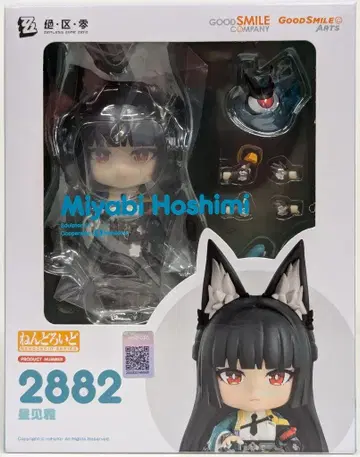 굿 스마일 아트 상하이 넨도로이드 호시미 미야비 2882