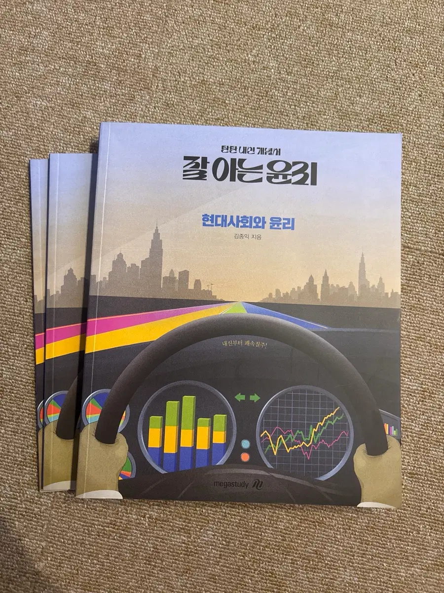 김종익 27 잘 아는 윤리