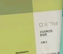 미친기분 완성편 2027 수2